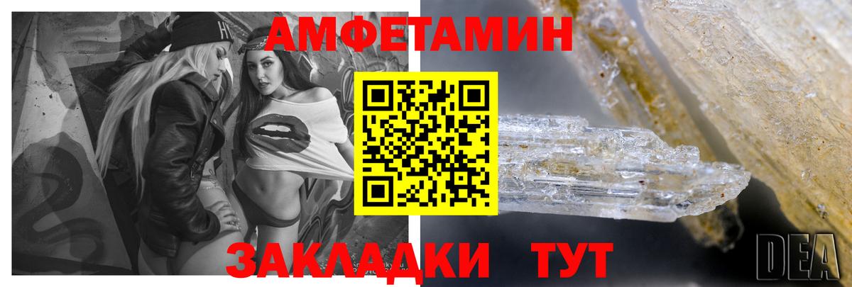 Амфетамин  Вход с VPN  Клинцы  Амфетамин 98% 