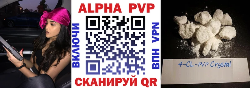 сколько стоит  Клинцы  APVP СК 