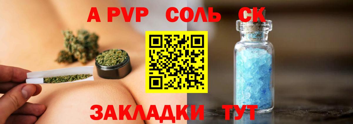 Альфа ПВП крисы CK Клинцы