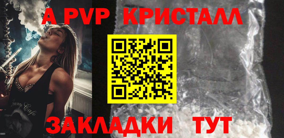 A-PVP СК КРИС  Альфа ПВП СК  A-PVP  Клинцы 