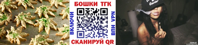 Печенье с ТГК конопля Клинцы