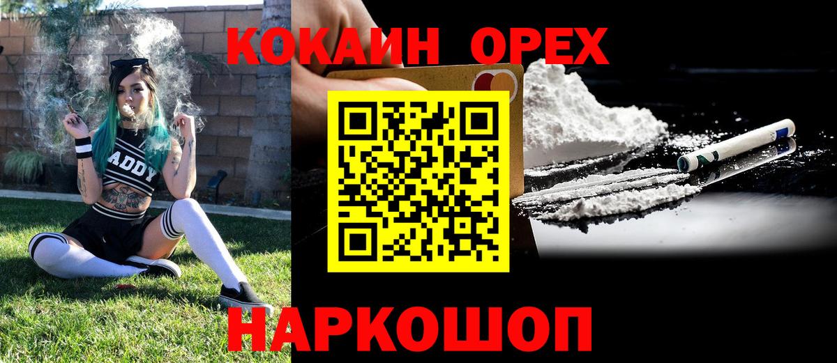 Клинцы  Cocaine Эквадор  Cocaine 98%  Вход с VPN 