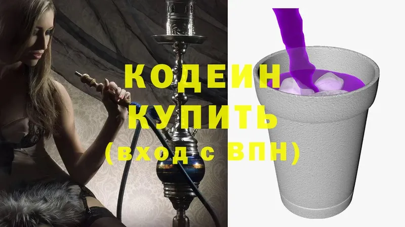 хочу   MEGA ссылка  Кодеиновый сироп Lean Purple Drank  Клинцы 