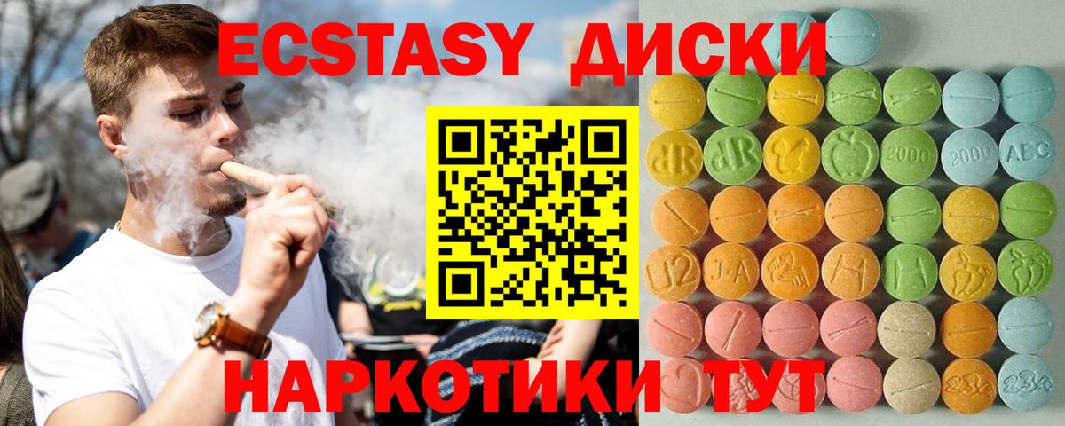 Экстази таблы  Ecstasy mix  Клинцы 