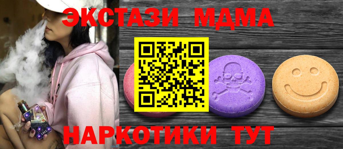 ЭКСТАЗИ VHQ  Вход с VPN  Клинцы  ЭКСТАЗИ диски 