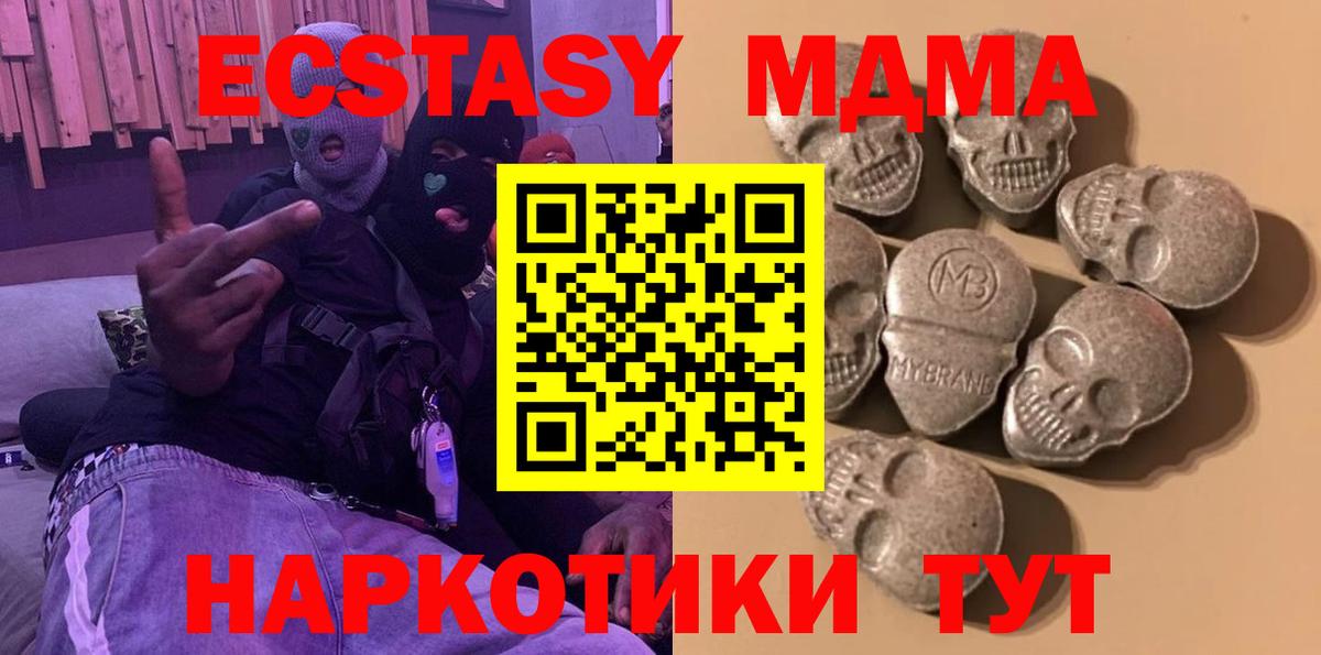 Ecstasy ешки Клинцы