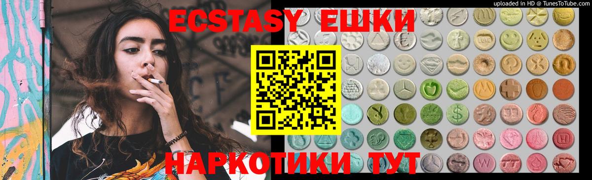 Ecstasy XTC Клинцы