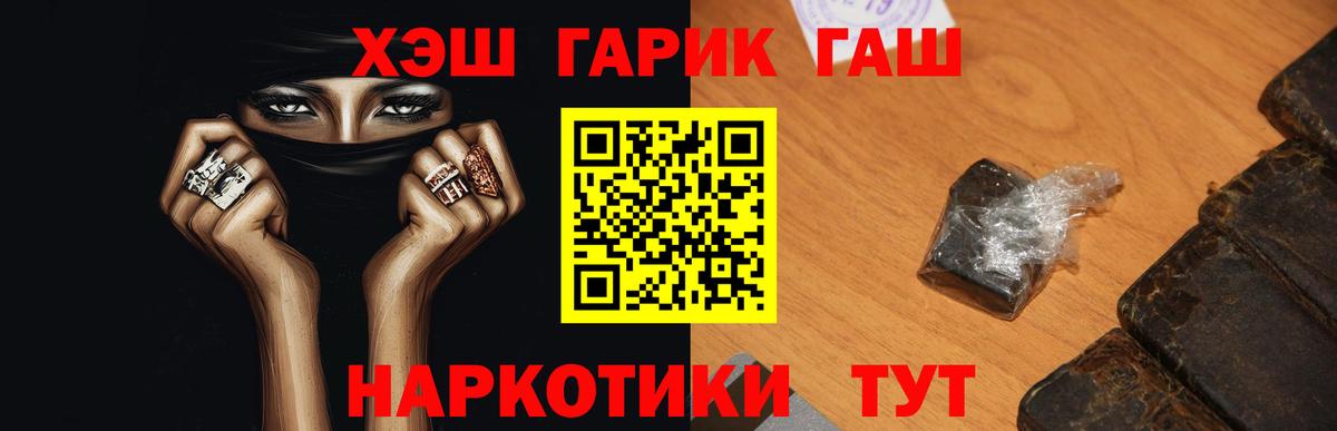 Клинцы  ГАШИШ ice o lator  Вход с VPN  ГАШ 40% ТГК 