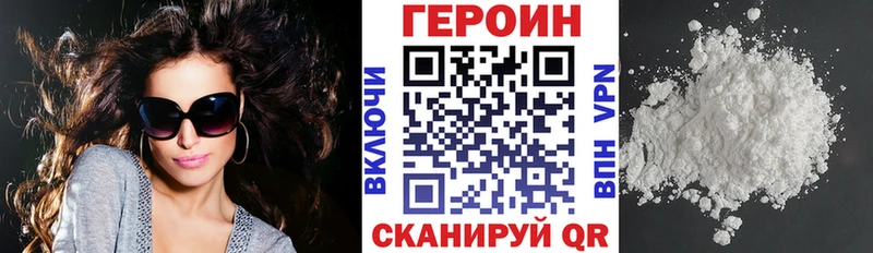 Героин Афган  купить наркотик  Клинцы 