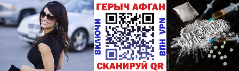 Героин Heroin Клинцы