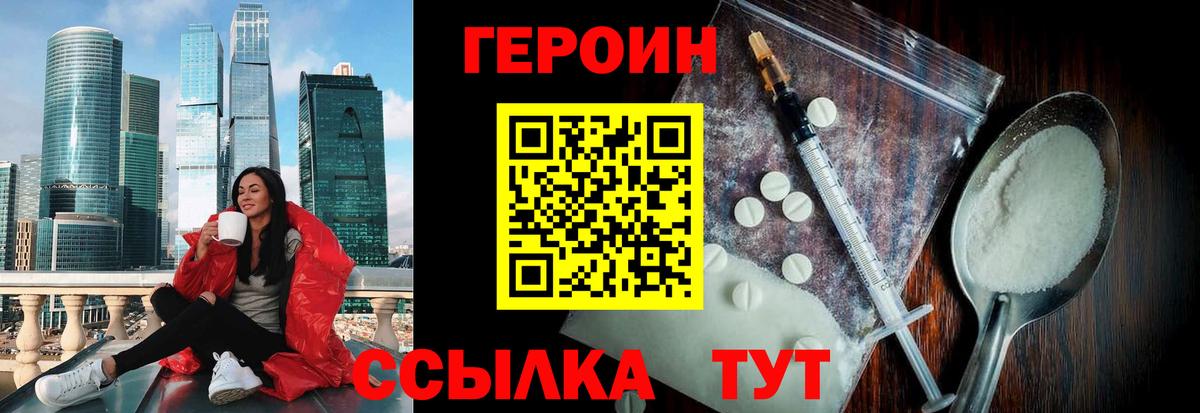 ГЕРОИН гречка Клинцы