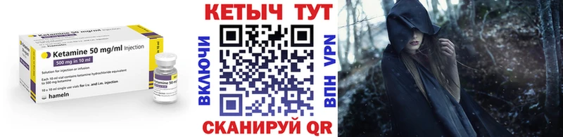 КЕТАМИН VHQ  блэк спрут ССЫЛКА  Клинцы 