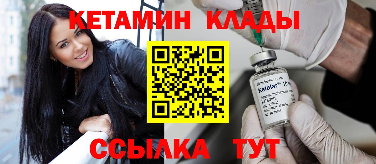 Клинцы  Кетамин ketamine  КЕТАМИН VHQ  Вход с VPN 