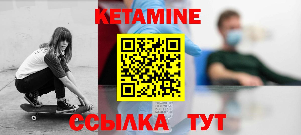 Кетамин VHQ  Клинцы  MEGA ТОР  Кетамин VHQ 