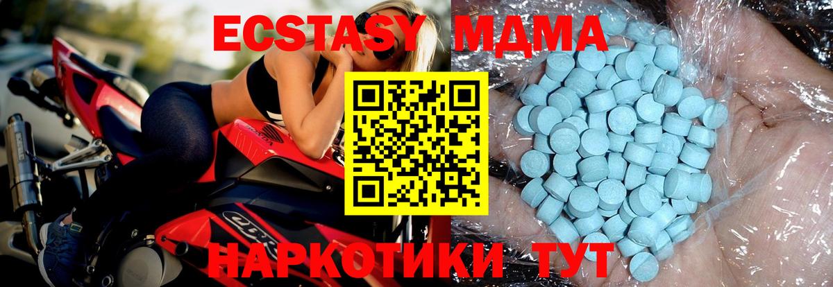 MDMA  Клинцы  MDMA молли 