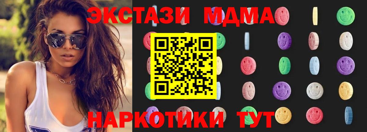 MDMA кристаллы  Вход с VPN  MDMA crystal  МДМА  Клинцы 