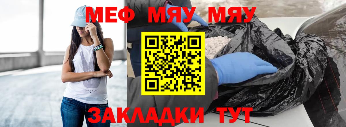 МЕФ мука Клинцы