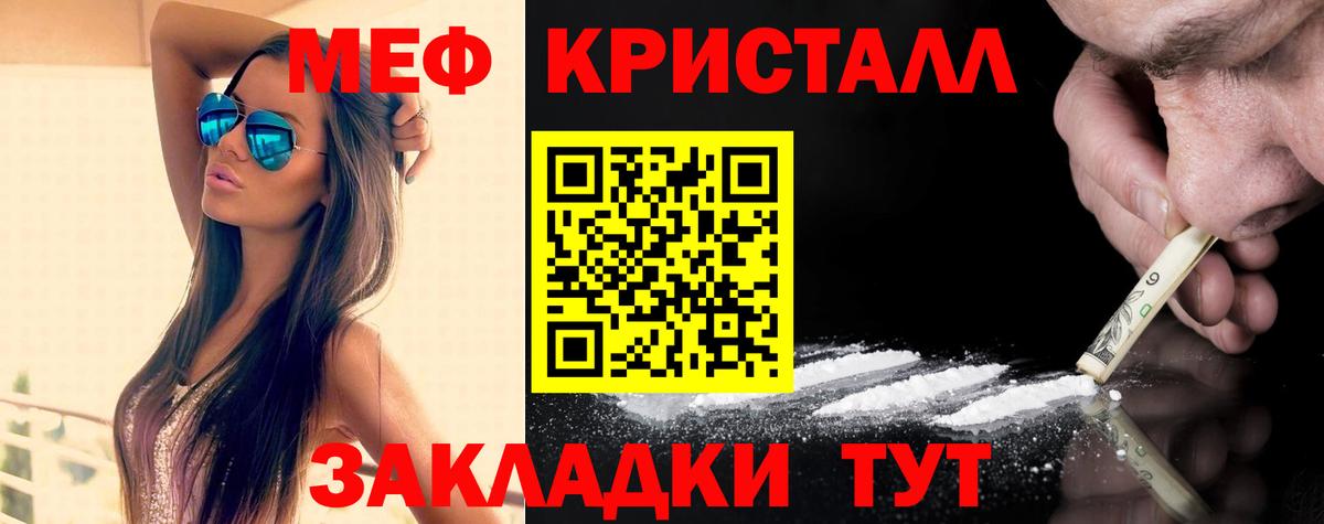 МЕФ  Клинцы