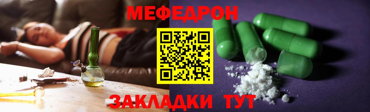 Клинцы  Меф  Вход с VPN  продажа наркотиков  МЯУ-МЯУ мяу мяу  Меф мяу мяу 
