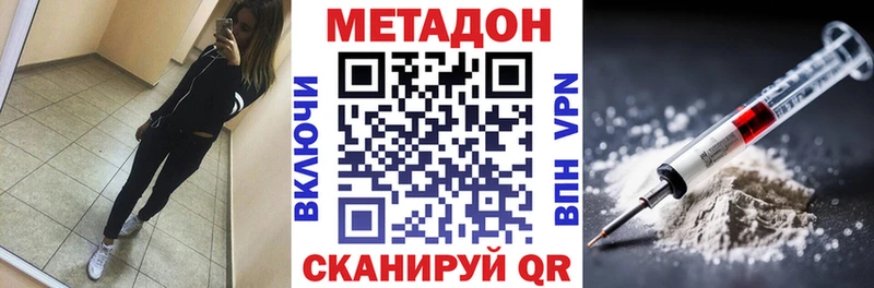 МЕТАДОН мёд Клинцы