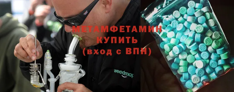 цена   Клинцы  Первитин Methamphetamine 