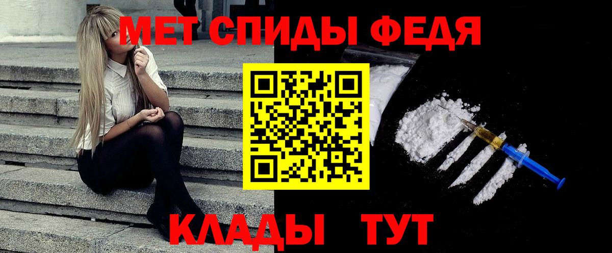 Метамфетамин пудра  Вход с VPN  Клинцы 