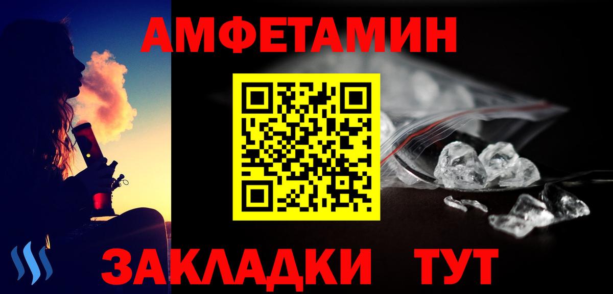 Метамфетамин витя Клинцы