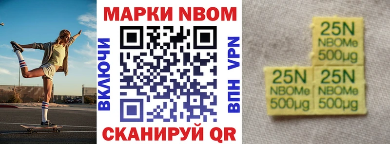 Марки N-bome 1,8мг  Клинцы 