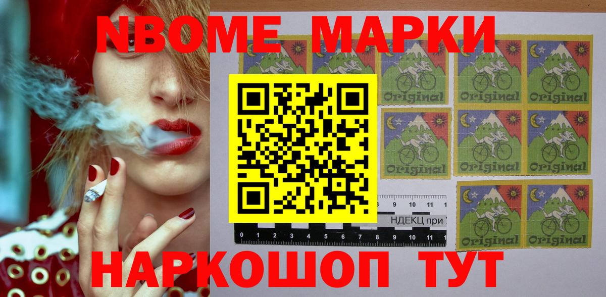 Наркотические марки  Наркотические марки 1,5мг  Вход с VPN  Клинцы  Наркотические марки 1,5мг 