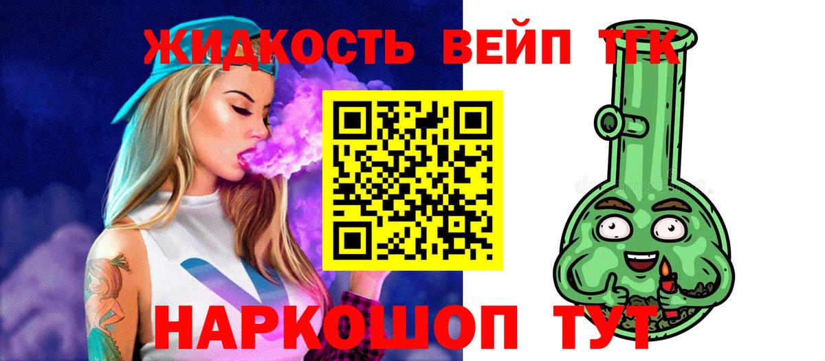 Дистиллят ТГК жижа  Вход с VPN  Дистиллят ТГК жижа  Клинцы 