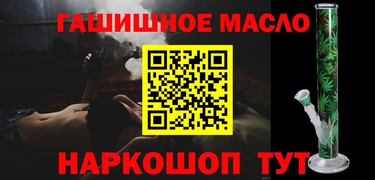 Дистиллят ТГК концентрат  Дистиллят ТГК жижа  как найти   Клинцы 