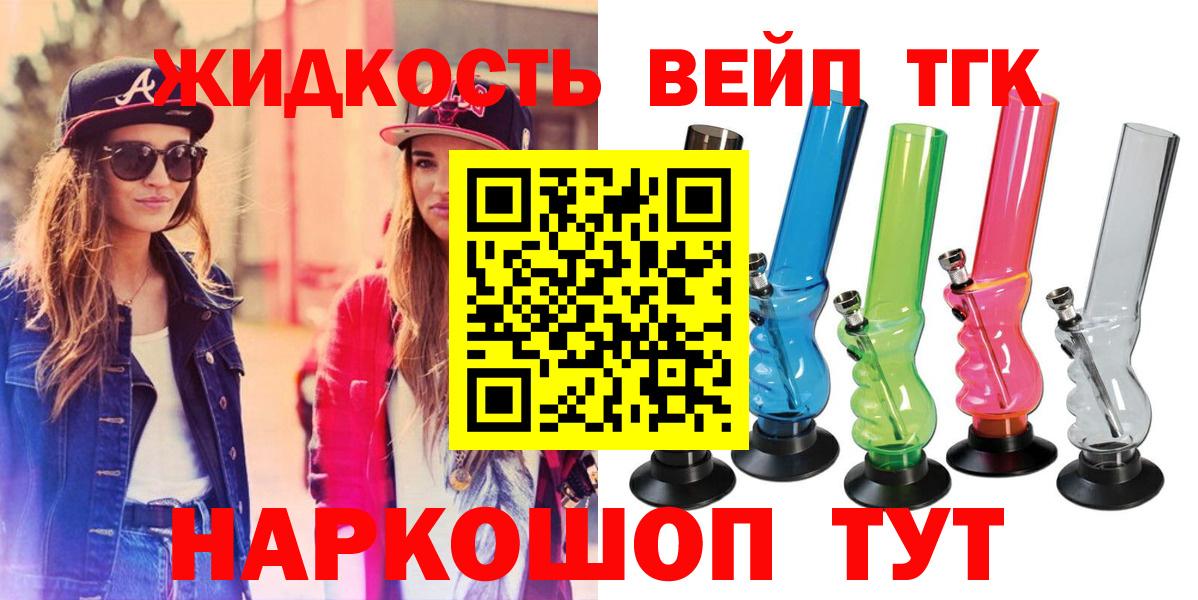 Дистиллят ТГК концентрат Клинцы