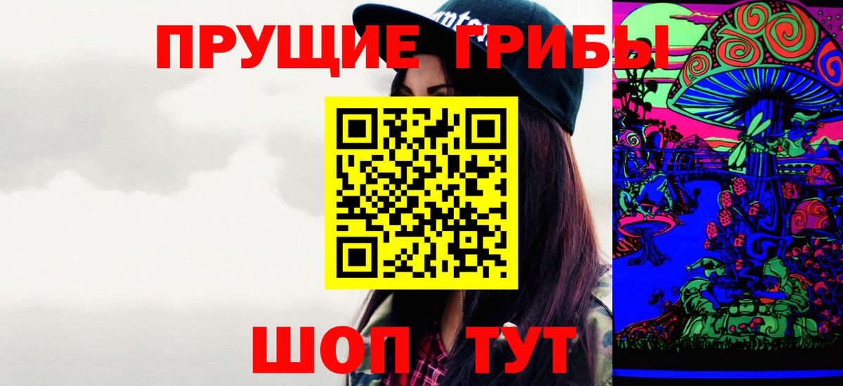 Псилоцибиновые грибы ЛСД  Галлюциногенные грибы мухоморы  Клинцы 