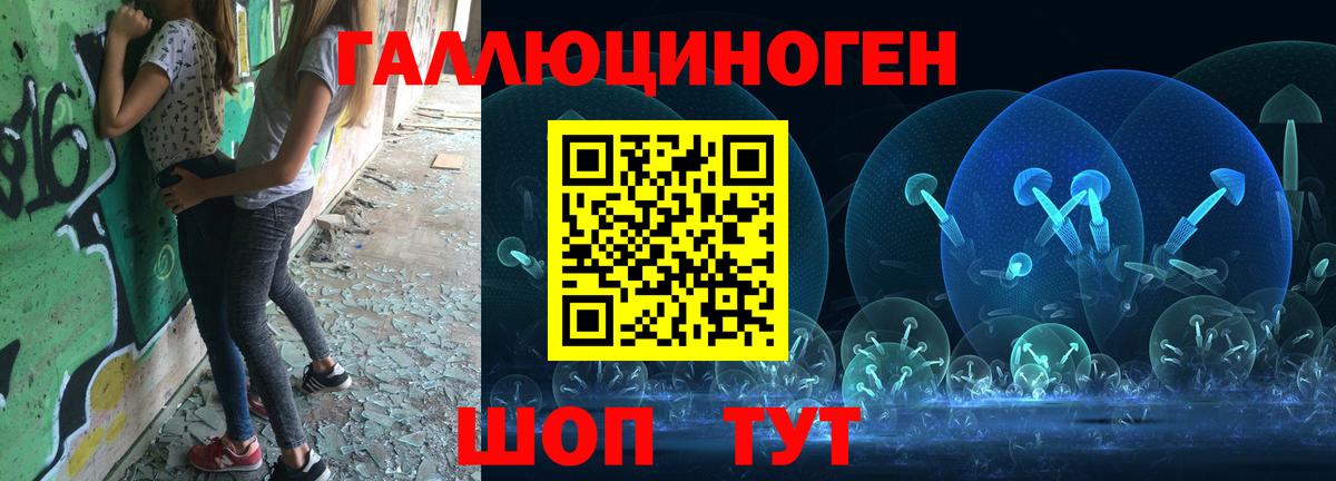 Галлюциногенные грибы ЛСД  Вход с VPN  Клинцы 