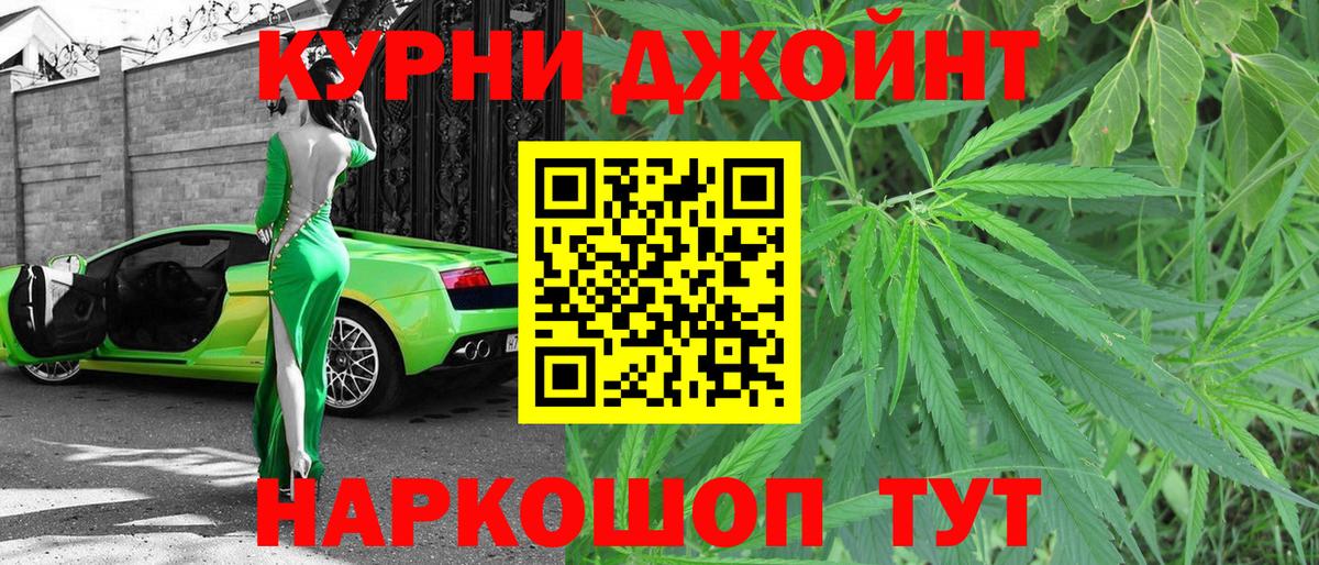 Каннабис AK-47 Клинцы